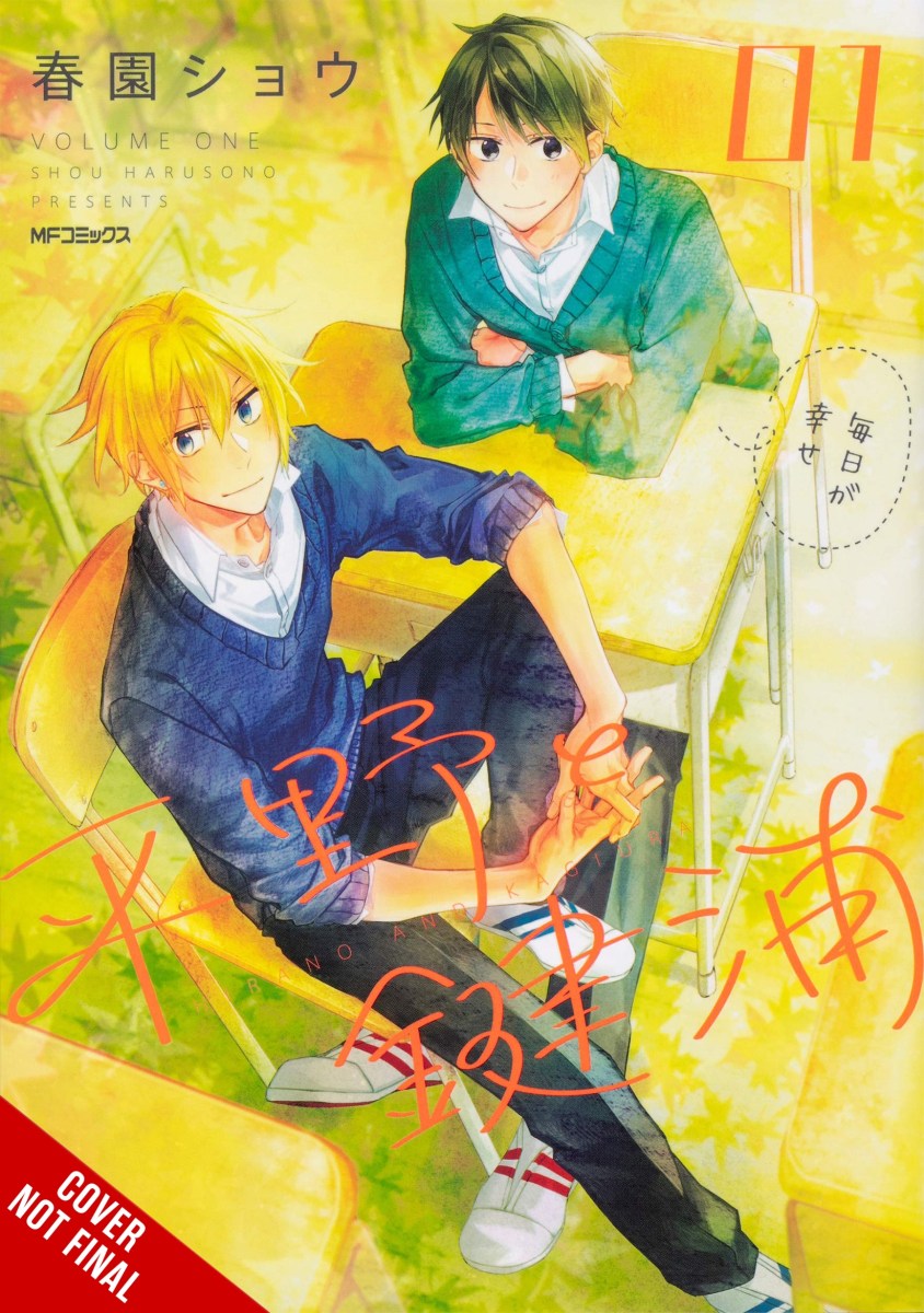 Yen Press on X: Looks like today's a Sasaki and Miyano day! 🥰 If