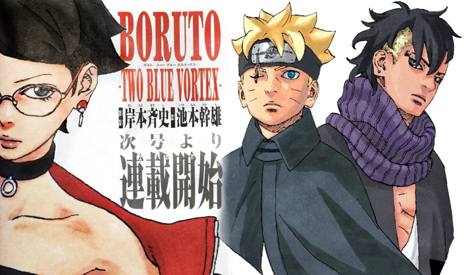 Boruto: Two Blue Vortex cover