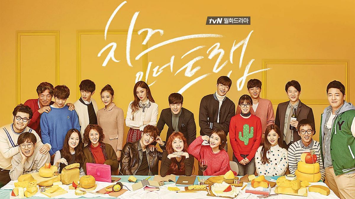 Cheese in the Trap K-drama Poster featuring the main cast (tvN)