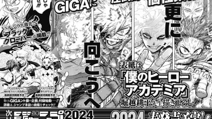 Original Shonen Jump GIGA Spring 2024 cover preview in Japanese