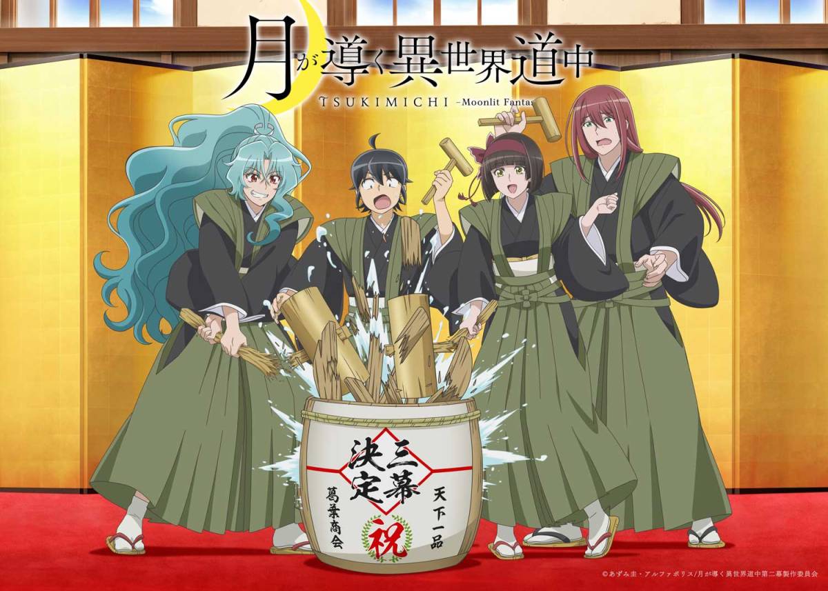 Tsukimichi- Moonlit Fantasy, the main characters break open a barrel to celebrate being renewed for season 3